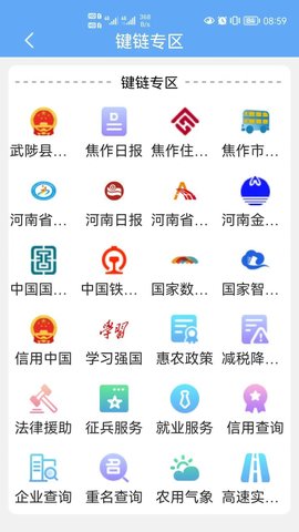 武来办APP安卓版v1.0