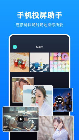 剧白投屏APP官方版v1.2