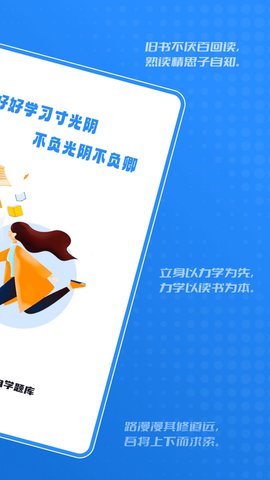 建造师自学题库APP免费版v1.0.1