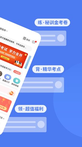 阿虎医考app安卓版v8.4.7