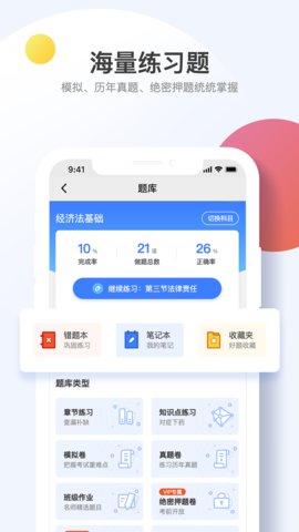 考呀呀app手机版v2.8.3