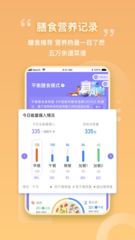 我AI健康app官方版v1.5.7