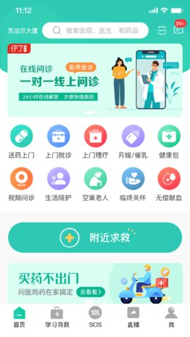 伊了健康app官方版v2.1.5