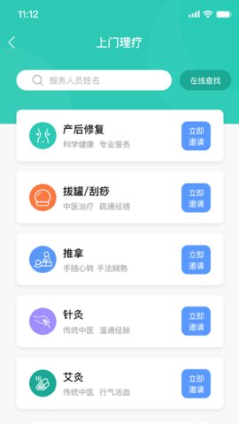 伊了健康app官方版v2.1.5