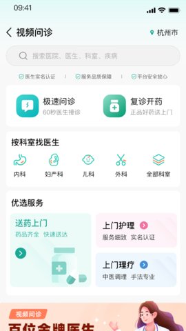 伊了健康app官方版v2.1.5