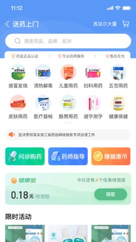 伊了健康app官方版v2.1.5