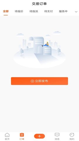 速邦特工企业版app安卓版v1.0.2