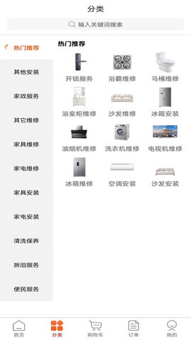 速邦特工用户版app手机版v1.1.5