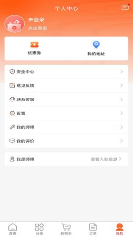 速邦特工用户版app手机版v1.1.5