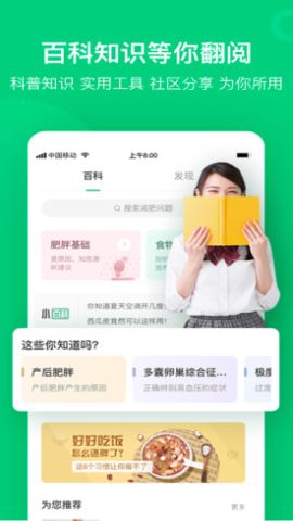 变啦app官方版v4.3.2