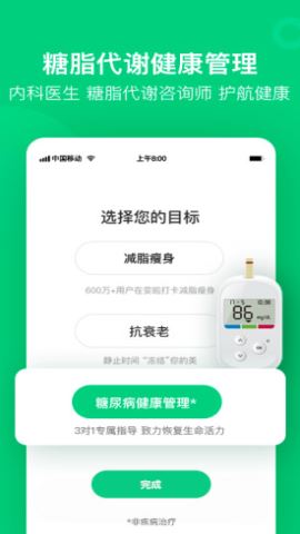 变啦app官方版v4.3.2