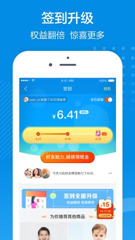 乐友app安卓版v8.0.4