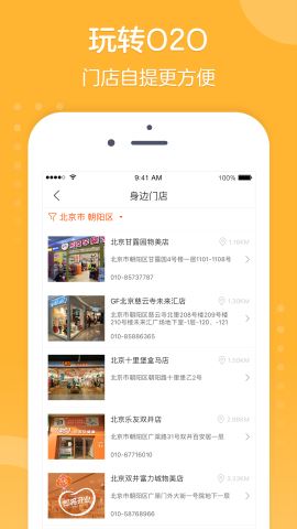 乐友app安卓版v8.0.4