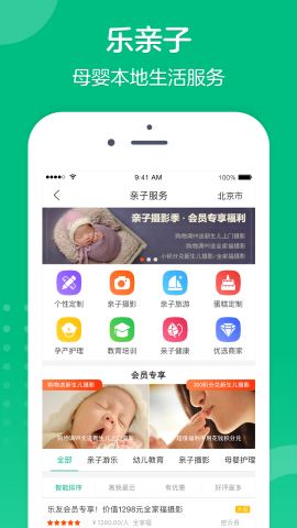 乐友app安卓版v8.0.4