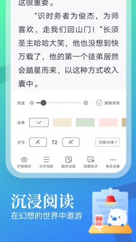 飞读免费小说app免费版v3.28.0.0701.1200