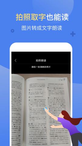 讯飞有声app旧老版本v2.6.3152