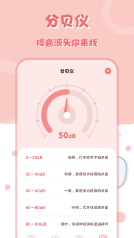 萌兔计算器APP免费版v2.2.0