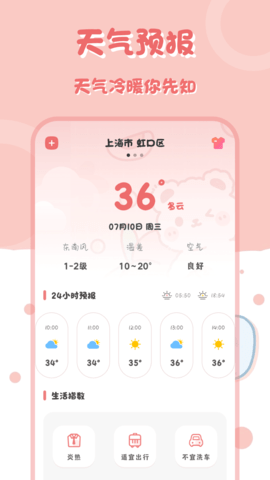 萌兔计算器APP免费版v2.2.0