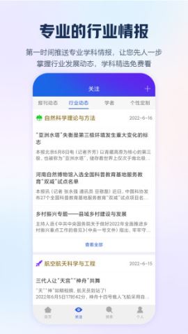 手机知网app官方版v8.0.7