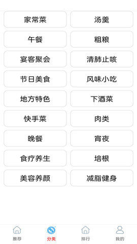 厨房美食宝典大全APP2022新版v2.0