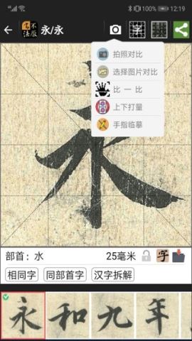 不厌书法app官方免费版v65.0