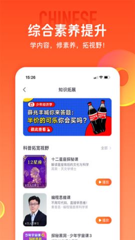 少年得到app下载安装官方版v7.14.1