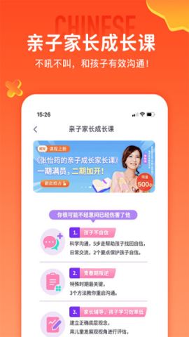 少年得到app下载安装官方版v7.14.1