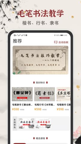 毛笔书法练字app官方版v1.1.4