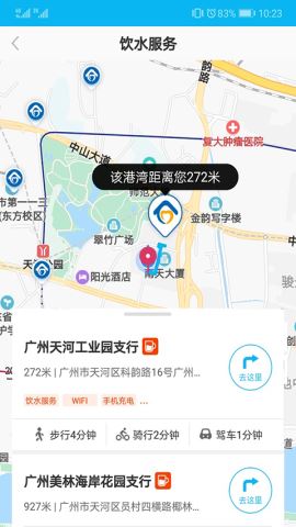 劳动者港湾app下载官方版v2.1.3