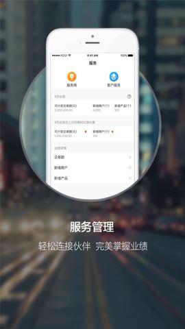 盒伙人app官方版v2.8.4