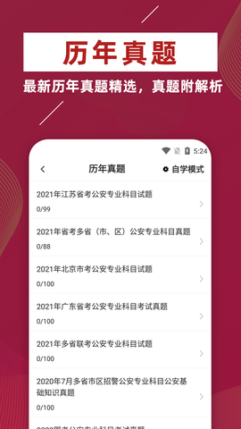 主管护师牛题库APP免费版v1.0.1