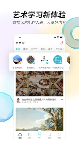艺术宝app官方版v1.0.8