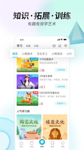 艺术宝app官方版v1.0.8