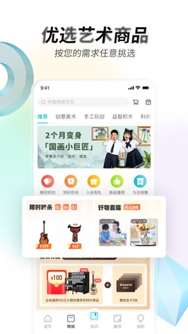 艺术宝app官方版v1.0.8