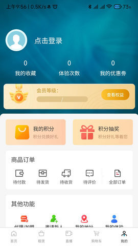 九投十APP安卓版v1.0.7