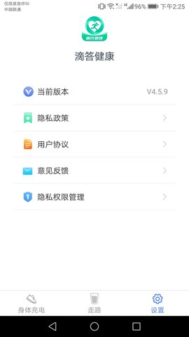 滴答健康app安卓版v2.5.0