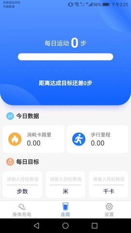 滴答健康app安卓版v2.5.0