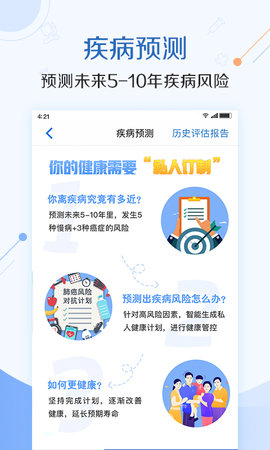 泰康医生app官方版v6.7.2
