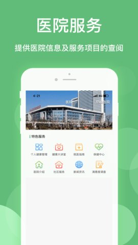 健康乐app官方版v8.3.9