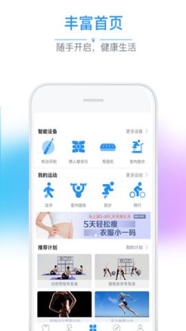 多锐运动app官方版v2.9.65