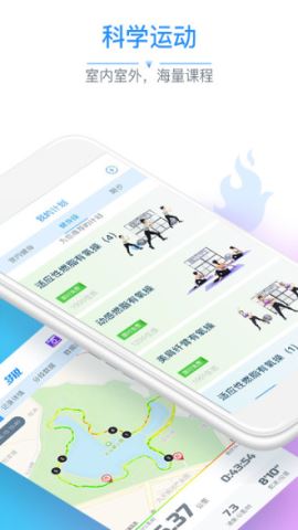 多锐运动app官方版v2.9.65