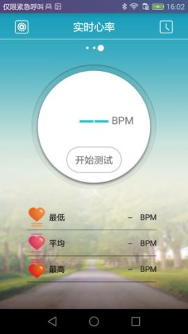 天天手环app官方版v2.5.9