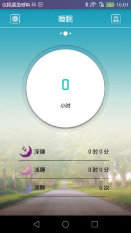 天天手环app官方版v2.5.9