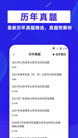 初级护师牛题库APP免费版v1.0.1