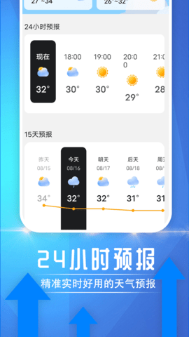 笛笛便民天气预报软件v1.0.0