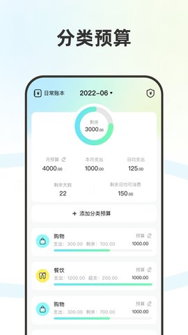 小麦粒记账APP无广告版v1.0.4