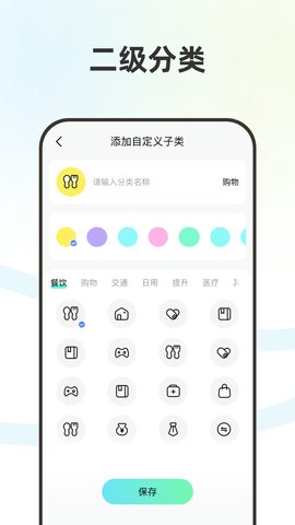 小麦粒记账APP无广告版v1.0.4