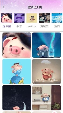 麻匪壁纸合集软件免费版v1.1