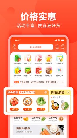 快驴进货app官方版v3.58.1