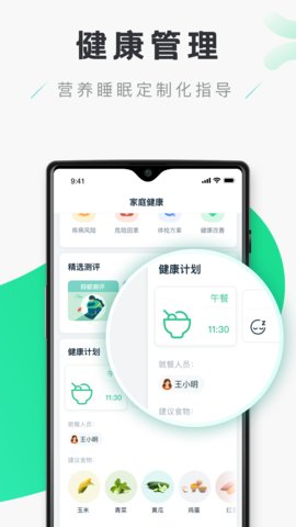 禾连健康app安卓版v9.3.24